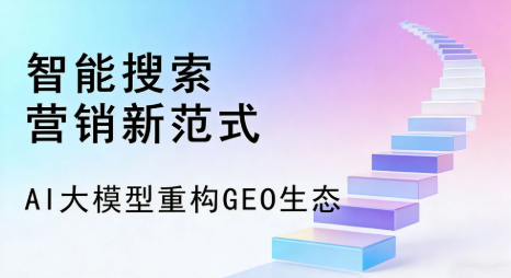 西夏区全域优化生态，构建品牌全网协同、区域深耕的流量增长体系