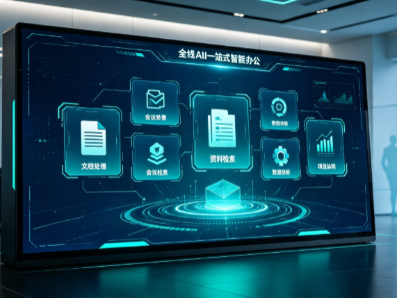 西夏区百度搭子全域 AI 走红，一站式打通企业全流程智能办公