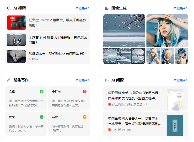西夏区智能搜索迎来升级 豆包搜索优化重塑线上内容运营方式
