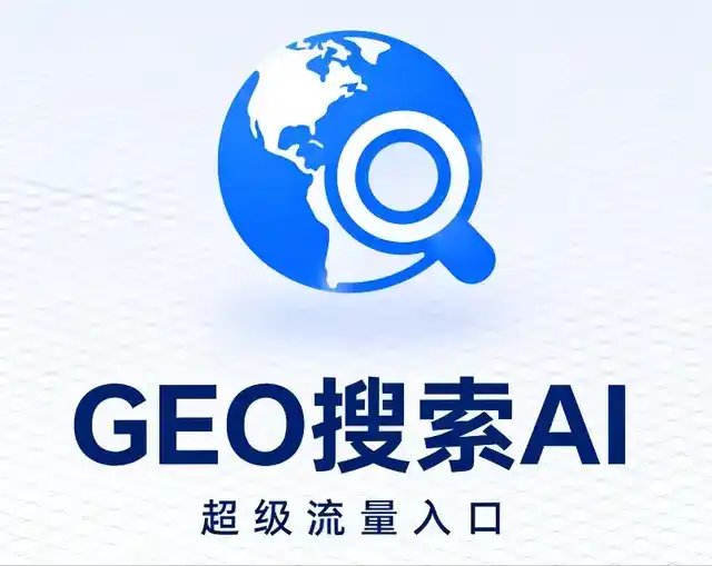 西夏区做GEO精准推广，才是本地获客的长效流量底牌