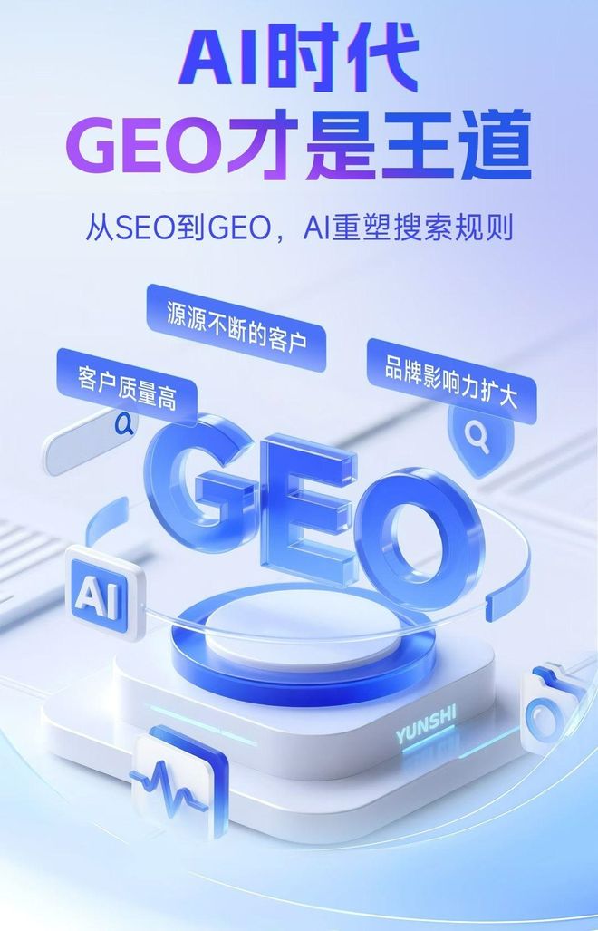 标准化赋能西夏区本地数字营销 国硕AI重构国内GEO优化服务新生态